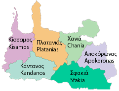 Κρήτη / Χανιά