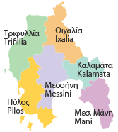 Πελοπόννησος / Μεσσηνία