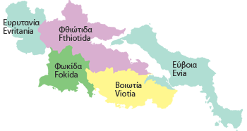 Στερεά Ελλάδα