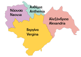 Κεντρική Μακεδονία / Ημαθία