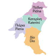 Κεντρική Μακεδονία / Πιέρια