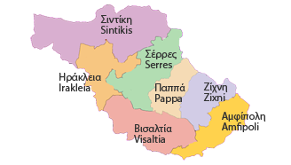 Κεντρική Μακεδονία / Σέρρες