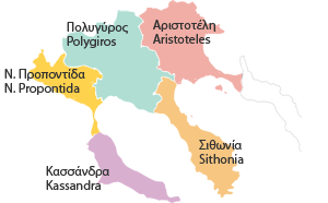 Κεντρική Μακεδονία / Χαλκιδική